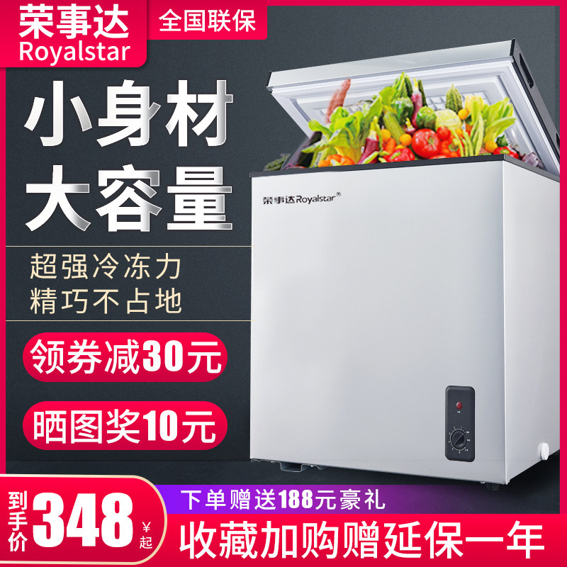 荣事达冰柜商用家用小型保鲜冷藏冷冻两用大容量迷你节能双温冷柜