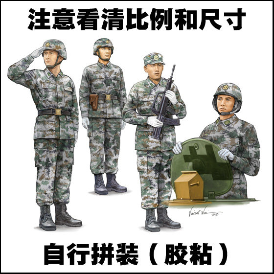 小号手 00431 拼装兵人模型 1/35中国战车兵(自带迷彩服水贴)
