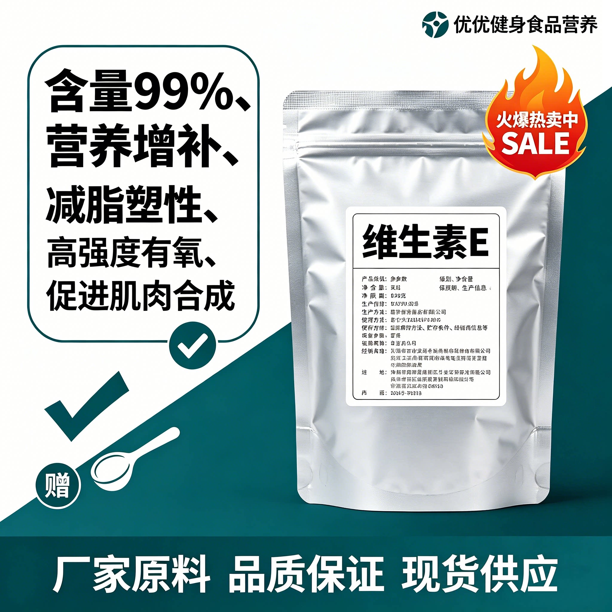 浙江医药食品级维生素E粉促肌