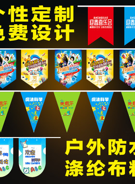 三角吊旗定制印字串旗彩旗制作开业庆典活动警示广告户外旗帜定做