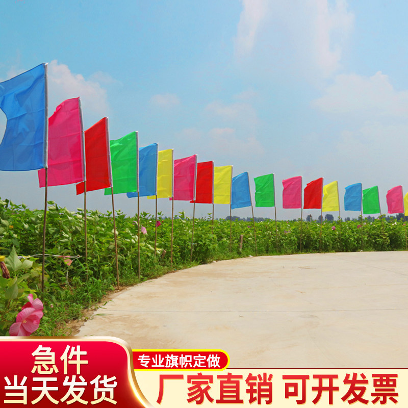小彩旗五彩旗刀旗定做图片