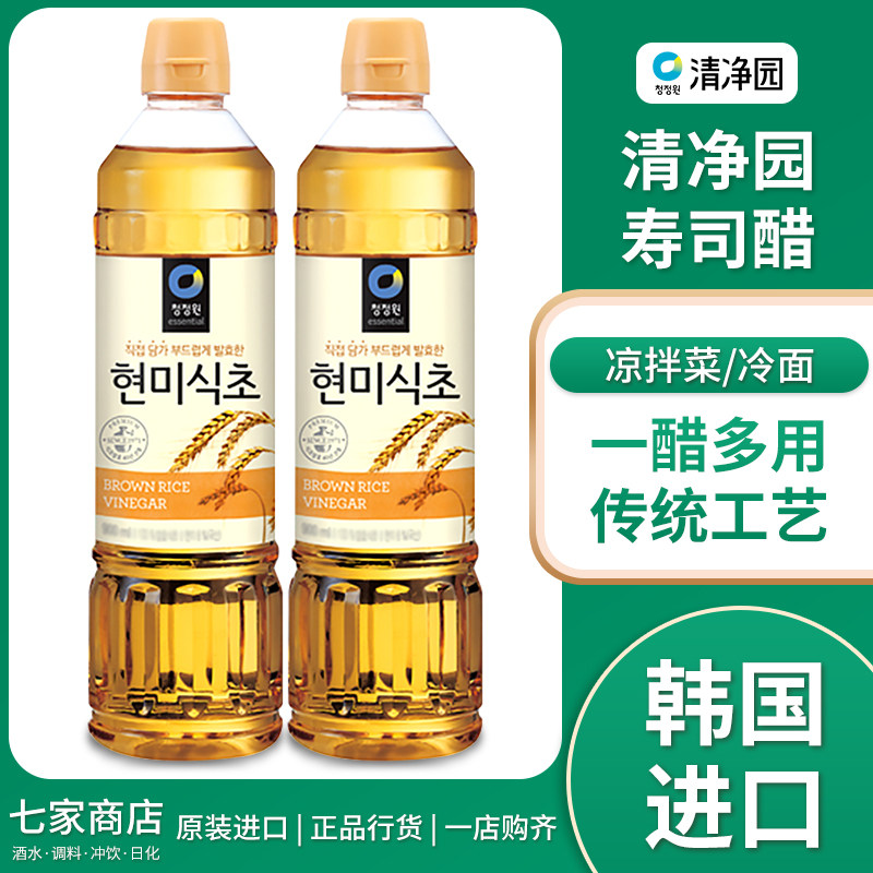 韩国原装进口清净园米醋寿司醋500ml2瓶装发酵食醋韩式凉拌菜冷面