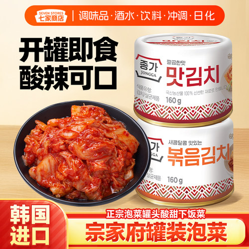 韩国进口宗家府罐装切件泡菜