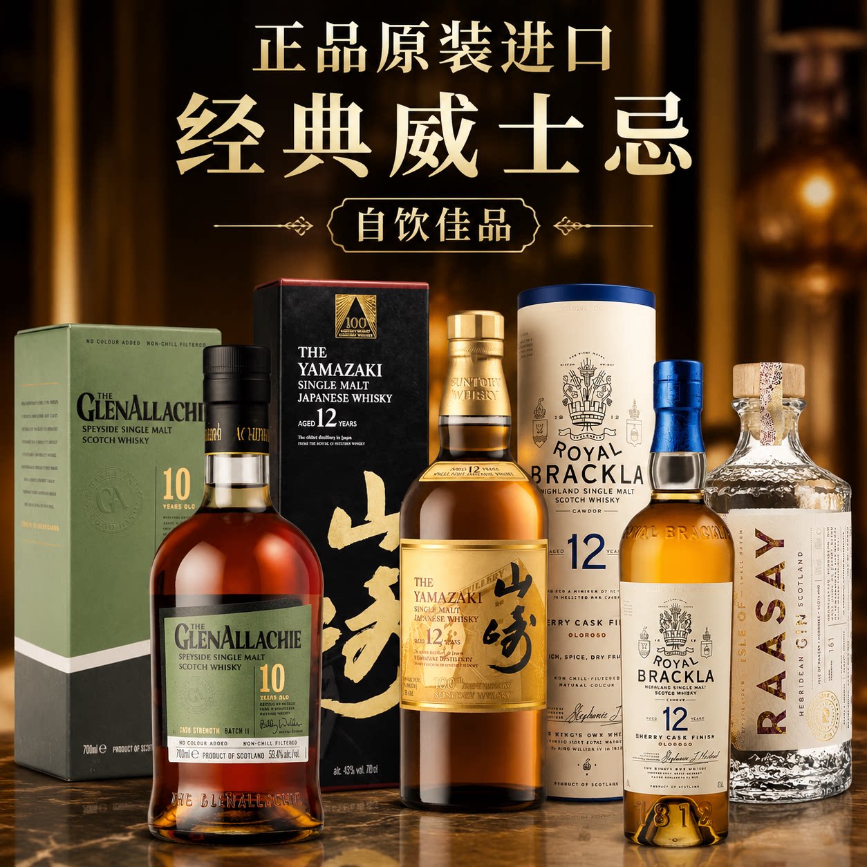 【特价清仓捡漏】原装进口正品威士忌多款可选自饮烈酒洋酒调酒用