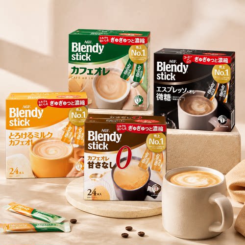日本原装进口AGF Blendy条装速溶咖啡拿铁牛奶咖啡多口味盒装便携