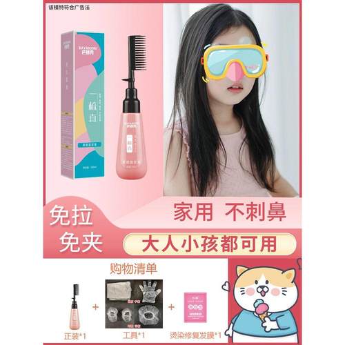 蛋白矫正软化剂屈臣氏干枯毛躁