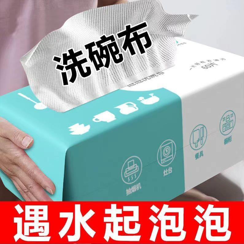 泡泡懒人抹布宿舍一次性洗碗布自带洗洁精便携厨房去油污清洁湿巾