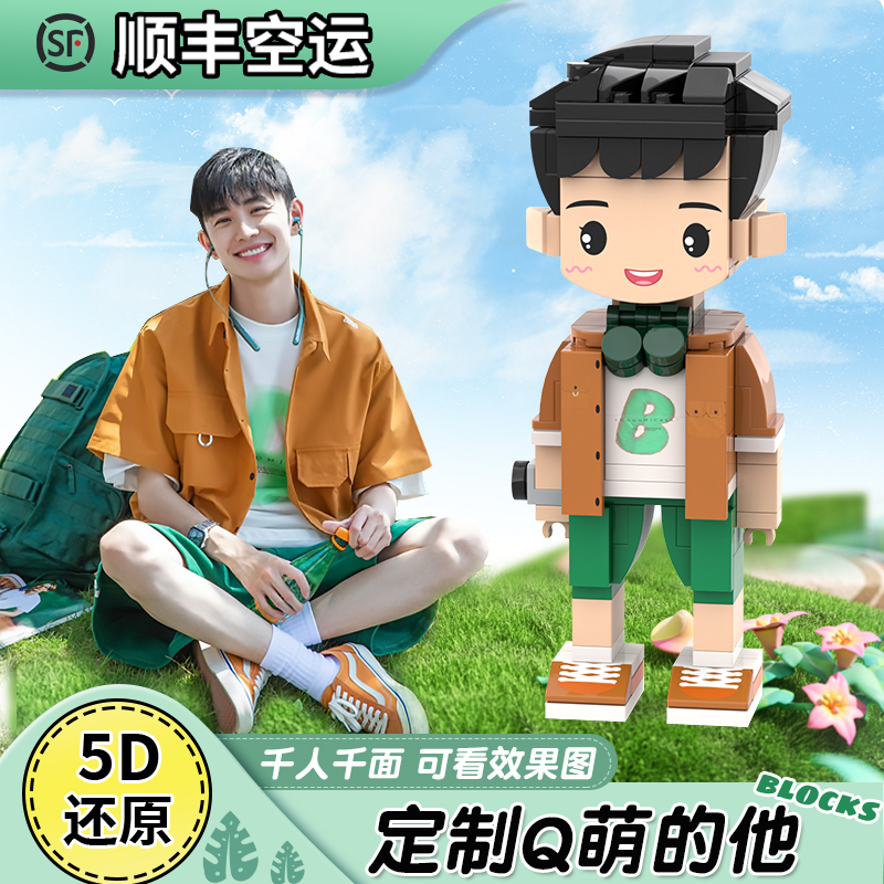 积木定制人像照片方形公仔520情人节diy订制送男朋友情侣生日礼物