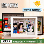 照片定制小人偶diy情侣纪念意义礼物人像人形积木相框拼图q版 手办