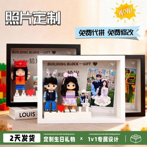 照片定制小人偶diy情侣纪念意义礼物人像人形积木相框拼图q版手办