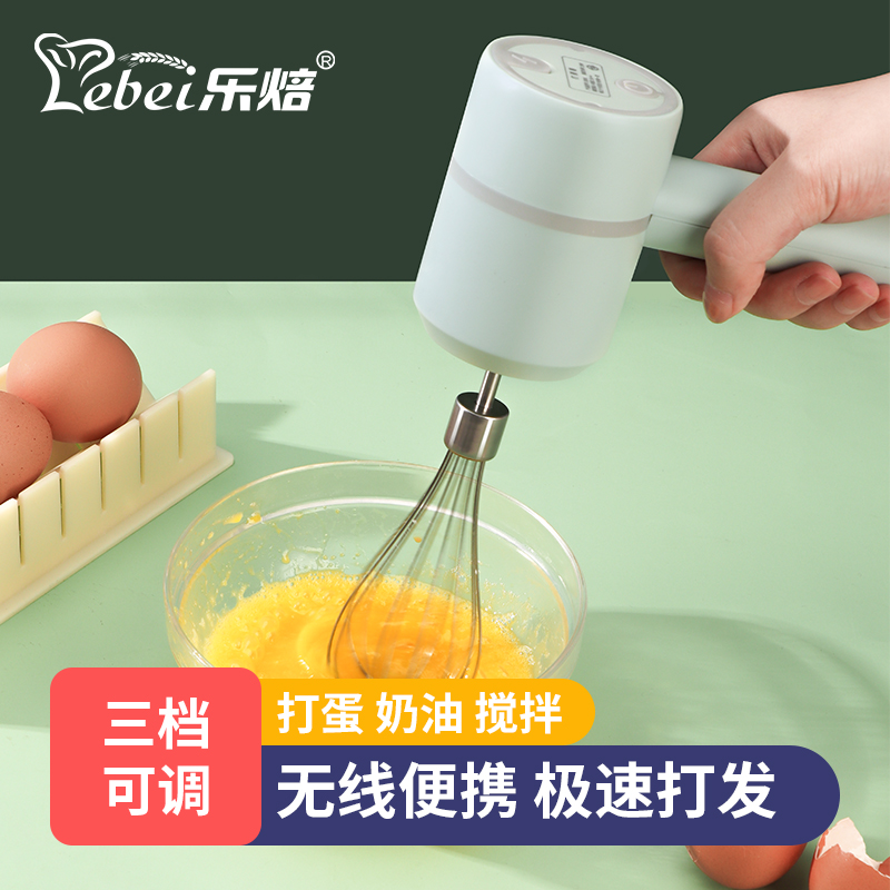 乐焙电动打蛋器家用小型烘焙蛋清打发器打奶油机手持迷你搅拌器|msdalam kategori peralatan dapur, pengadun elektrik - dari Buy2taobao.com untuk memberikan perkhidmatan ejen Taobao profesional membeli