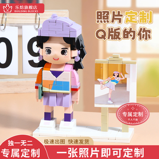 照片积木定制人像diy拼图情人节礼品送女生diy人偶纪念生日礼物