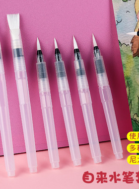 自来水笔套装固体水彩颜料笔初学者手绘画笔软头储水毛笔学生美术