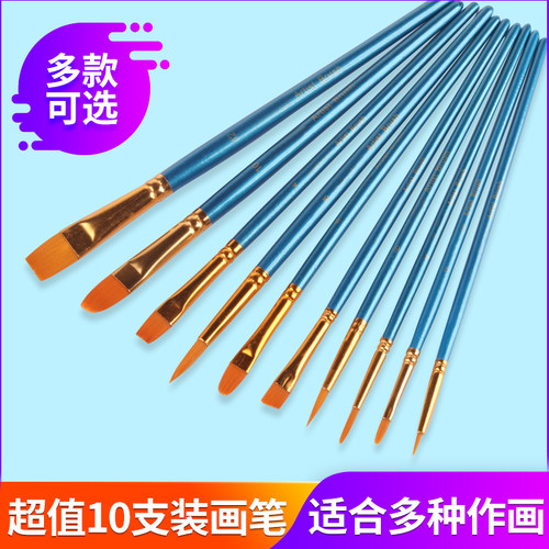 尼龙水粉彩绘画笔套装10支装颜料排笔刷扇形画笔美术学生用勾线笔 - 封面
