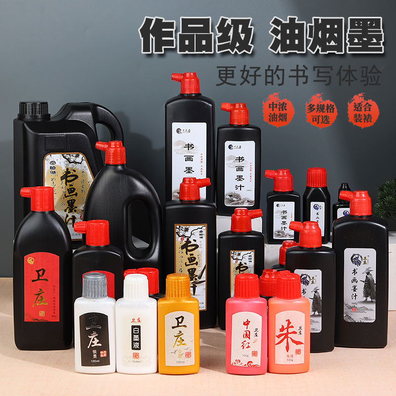 墨汁书法专用文房书画墨液大瓶大桶初学者500g国画白彩色金墨朱墨