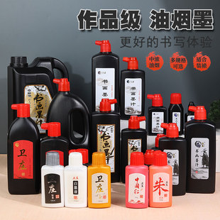 墨汁书法专用文房书画墨液大瓶大桶初学者500g国画白彩色金墨朱墨