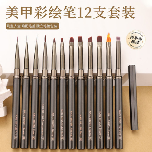 美甲店极细拉线笔线条笔