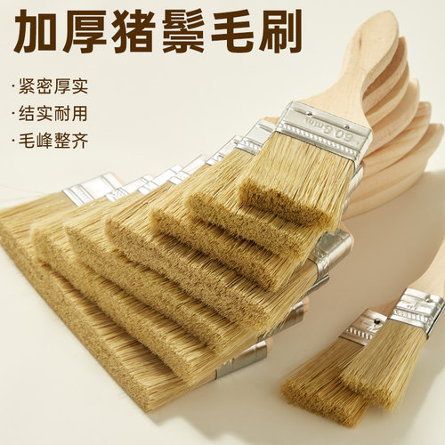 油漆刷子猪鬃毛刷清洁家用刷涂胶水烧烤刷油工业加厚鬃毛不易掉毛