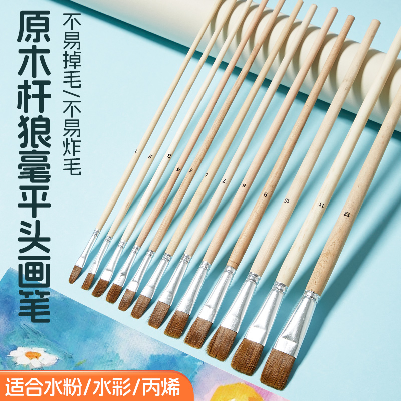 原木杆狼毫平头水粉笔套装美术油画专用笔刷初学者颜料上色排笔刷