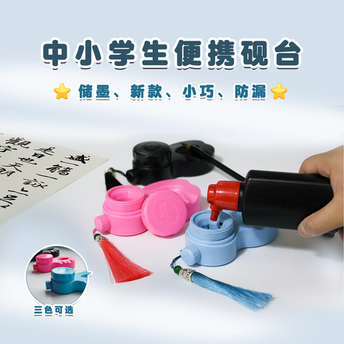 卫庄便携式砚台水墨池方便墨