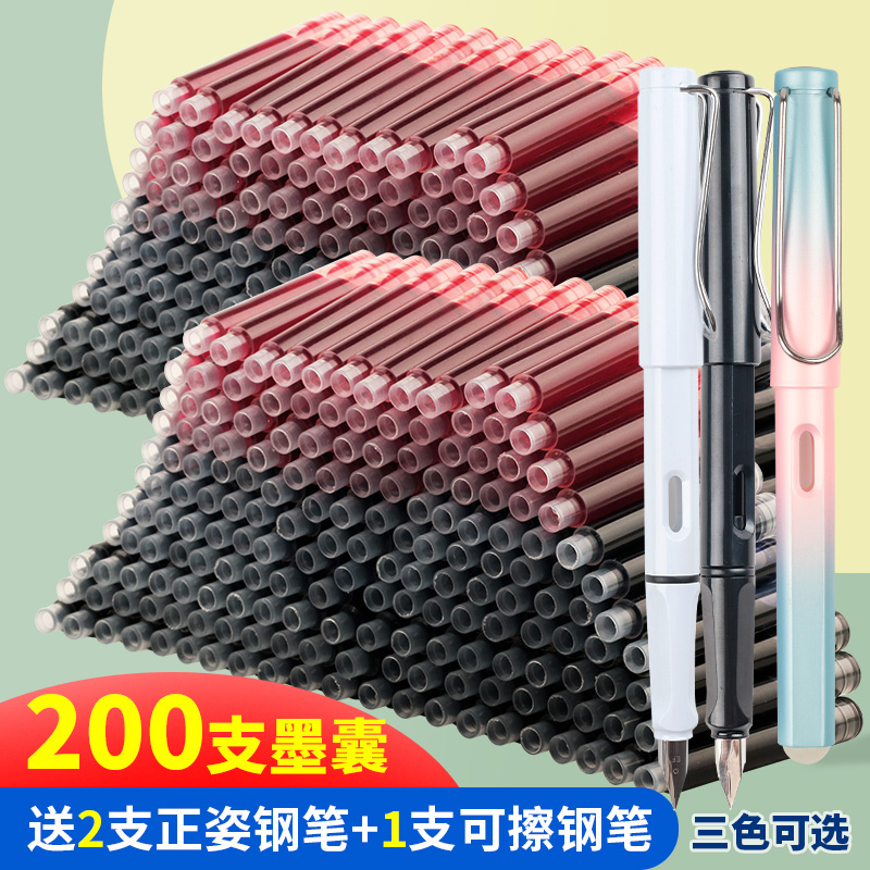 卫庄可易擦钢笔可擦笔芯黑色