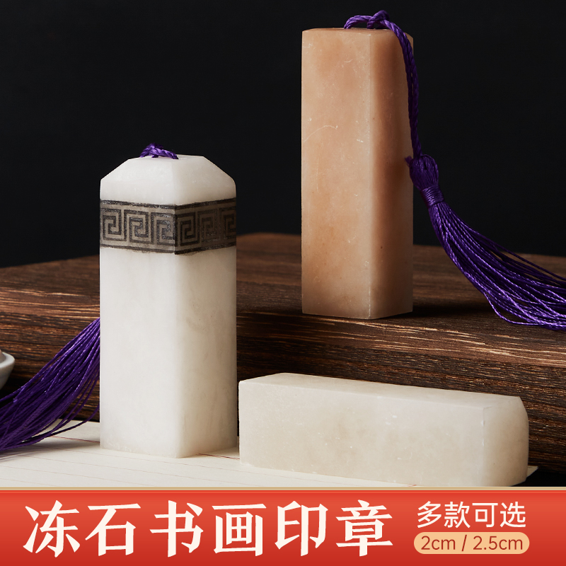 天然冻石印章姓名章篆刻定做书法国画藏书闲章手工定制古风挂件