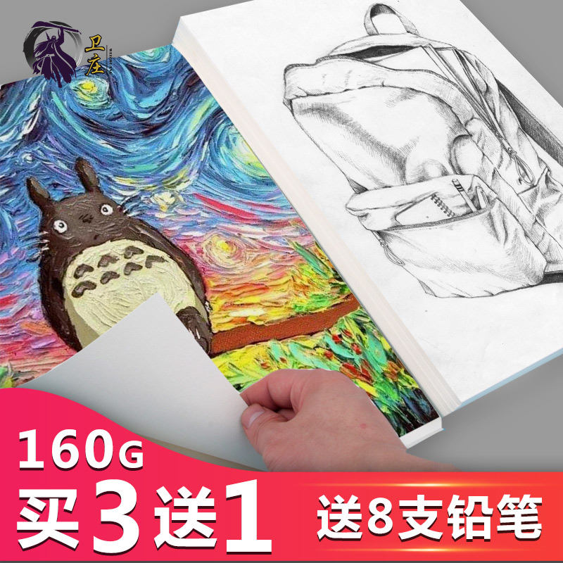 素描纸8k画纸画画4k速写本儿童