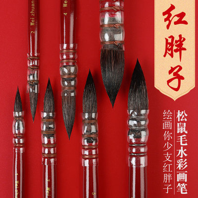 红胖子水彩笔黑天鹅可拆卸收纳水彩画笔套装圆头勾线笔美术生专用