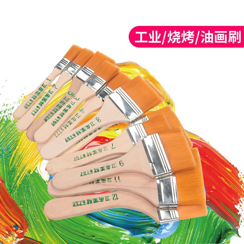卫庄画材尼龙板板刷刷子油漆画笔
