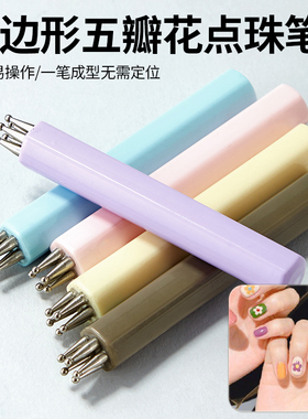 美甲工具花瓣笔造型笔点钻笔点花笔DIY款式点珠笔波点笔粘钻珍珠
