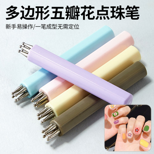 美甲工具花瓣笔造型笔点钻笔点花笔DIY款式点珠笔波点笔粘钻珍珠