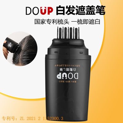 DOUP快速遮白专利梳头不沾头皮