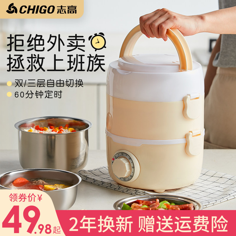 志高电热饭盒可插电加热保温便当热饭便携带神器上班族蒸煮饭煲锅|ruв категории кухонные приборы, электрическое отопление обед - от Buy2taobao.com для оказания профессиональной услуги покупки агента Taobao