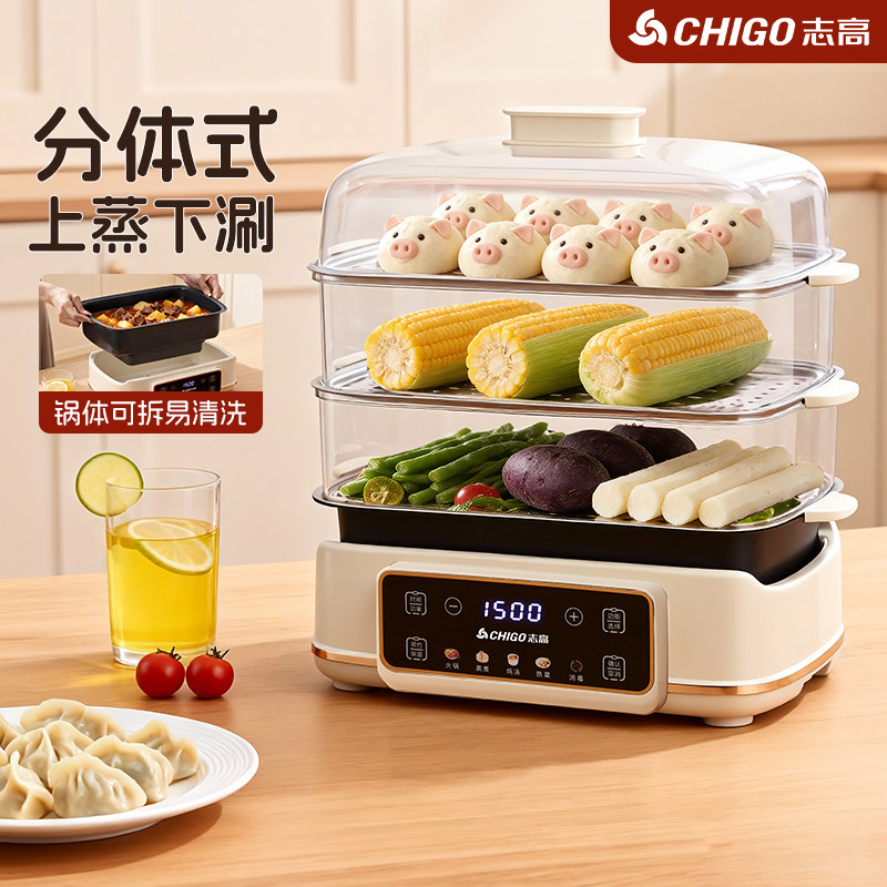 志高蒸蛋煮蛋器家用多功能两件式上蒸下煮智能预约保温可拆洗蒸锅