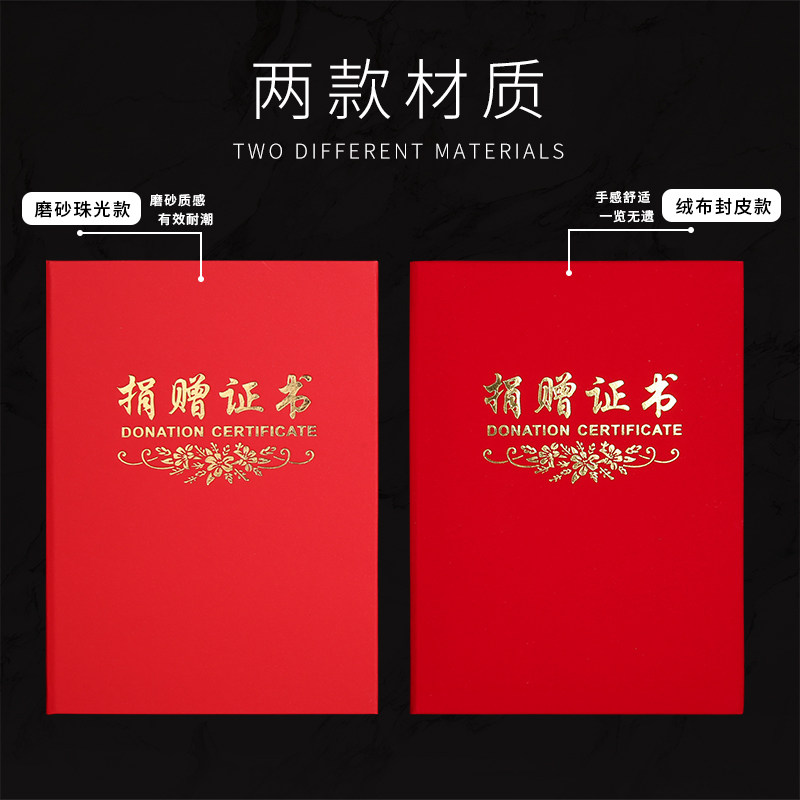 捐赠证书定制聘书封皮内芯烫金证书皮外壳企业优秀员工奖状纸内页荣誉本捐赠证书保护套a4可打印空白