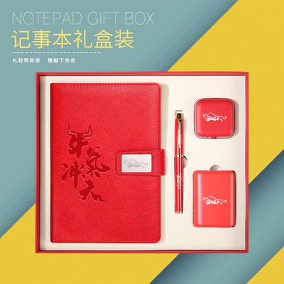 定制四件套中国风复古礼品笔记本