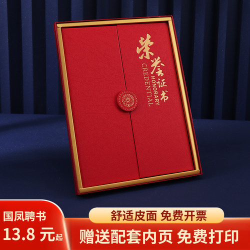 皮革PU三折荣誉证书外壳定制培训获奖证书封皮定做烫金职称聘书定制结业证书任命书收藏证书制作优秀员工颁奖