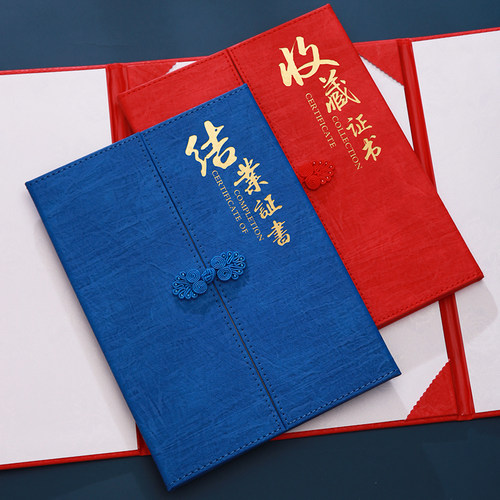 烫金皮纹面结业证书外壳聘书培训毕业授权荣誉证书定制定做封套创意设计打印内页纸a4幼儿园党课学校结营证书