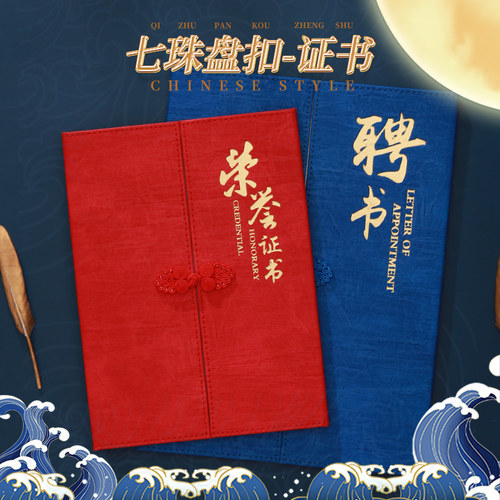 荣誉证书证件书奖状硬本烫金a4外壳表扬奖励获奖优秀员工志愿者表彰结业毕业聘书封面保护套外壳内芯定制打印