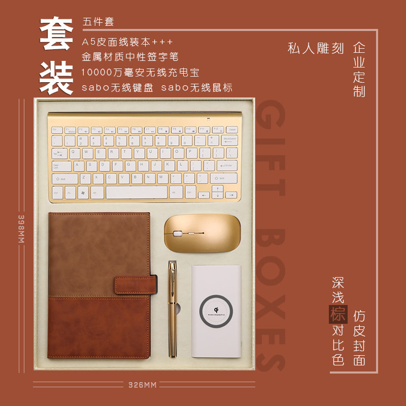 教师节礼物笔记本记事本本子套装礼盒送礼品伴手礼纪念品礼物办公文具配充电宝带优盘保温杯