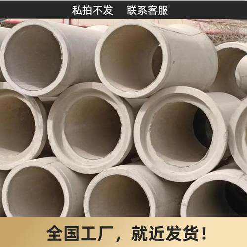 水泥管水管道防汛排水农田机井坚固耐用规格齐全寿命长厂家直销