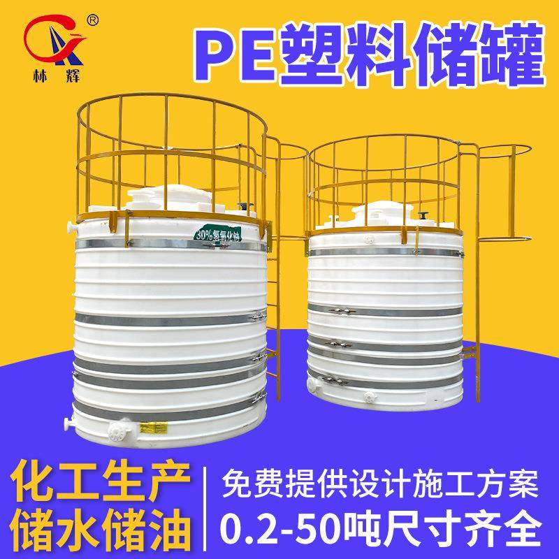 塑料储罐10吨pe水箱加厚储水桶5t化工储水罐特食品级塑料罐蓄水桶