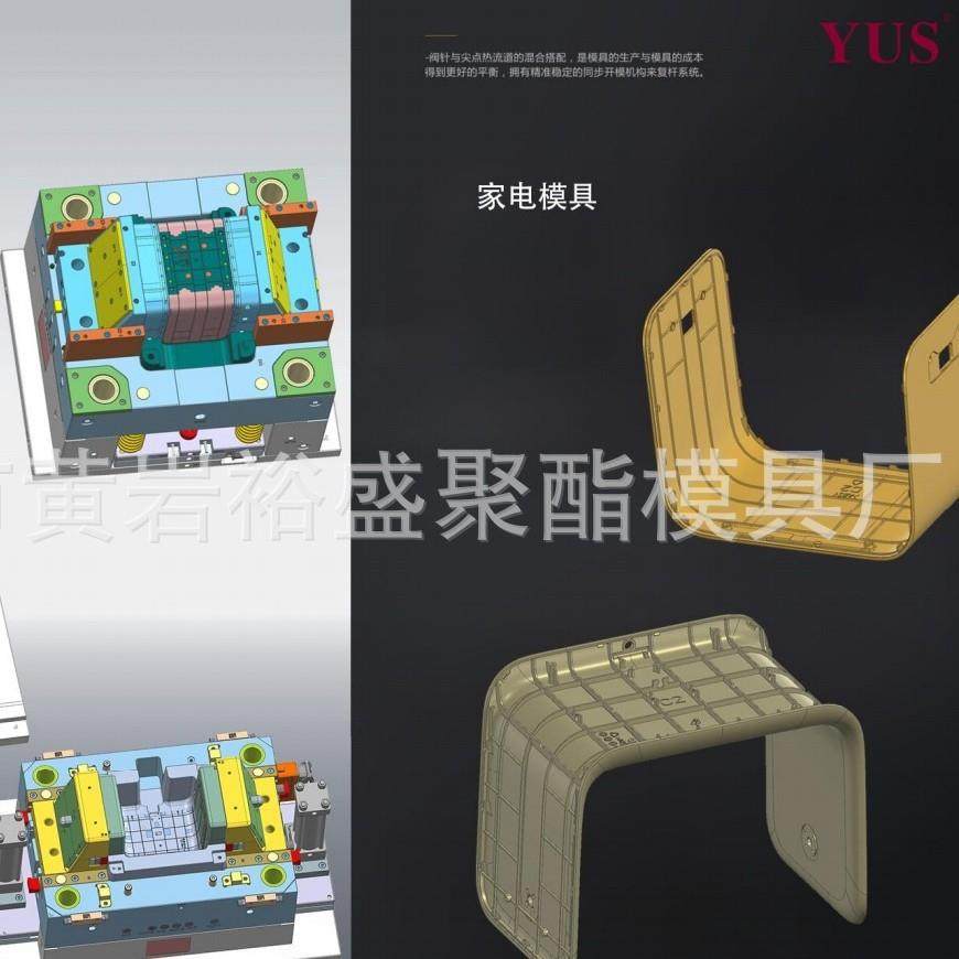 ABS塑料外壳模具开发净水器外壳模具来图订家电外壳日用家电模具,橡塑材料及制品,泡沫塑料模型/模具,淘宝优惠券,粉丝福利购,淘宝优惠卷
