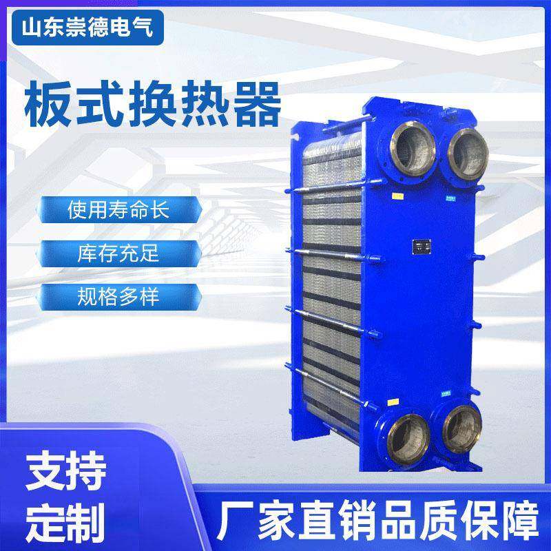 不锈钢板式换热器厂家直供板式换热器,机械设备,节能设备,淘宝优惠券,粉丝福利购,淘宝优惠卷