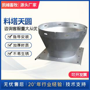 畜牧业养猪场天圆猪舍不锈钢料塔全自动上料系统配件天园地方