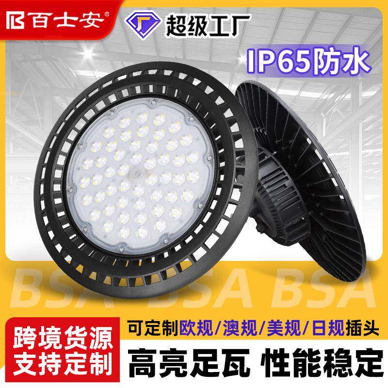 跨境led工矿灯UFO飞碟灯工厂库房车间吊灯羽毛球馆游泳馆球馆照明