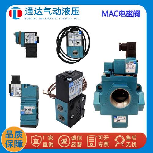 MAC频气动阀电磁阀24V打标机35A-ACA点胶机DDAA配件DDFA速1ba