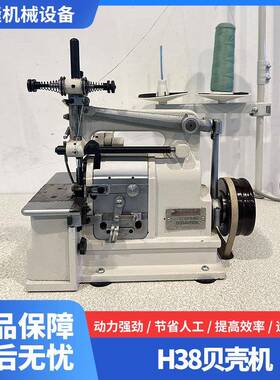 sewingmachine贝型机毛毯包边锁边机38花边机饰边机包边机18