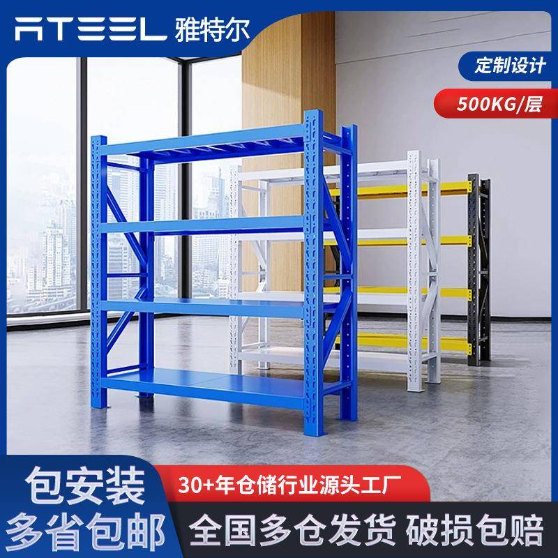 仓储货架仓库重型层板家用置物架电商库房工厂多层快递铁架子