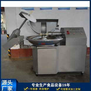 80升高速斩拌机变频斩拌机80型出口款 不锈钢斩肉机